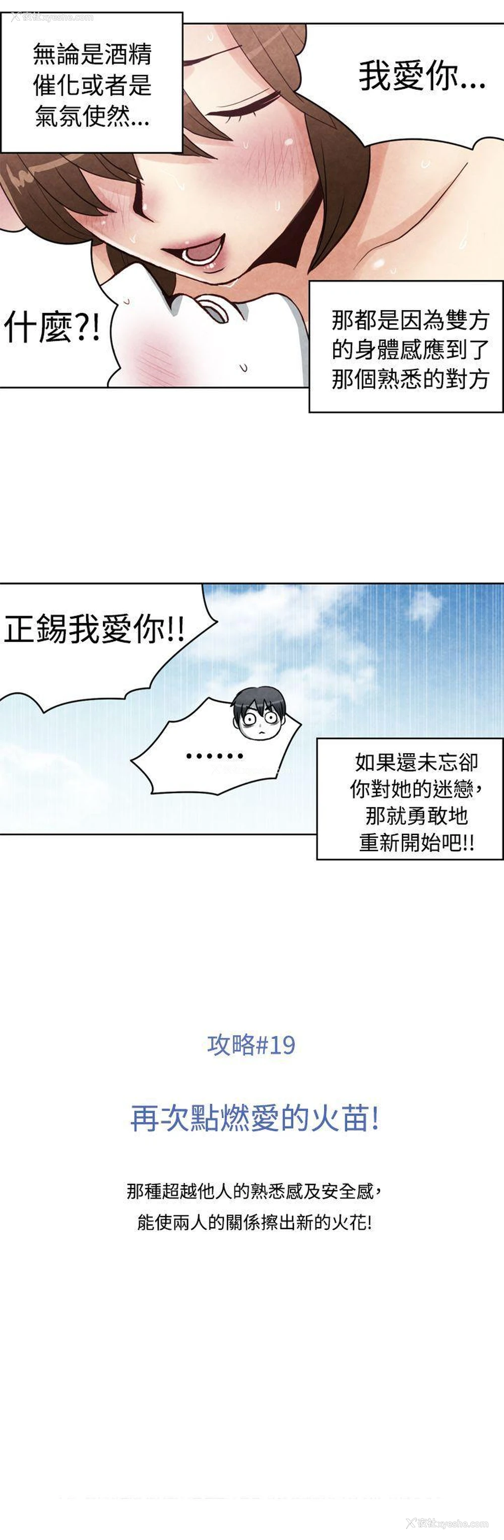 9P - 生物学的女性攻略法
