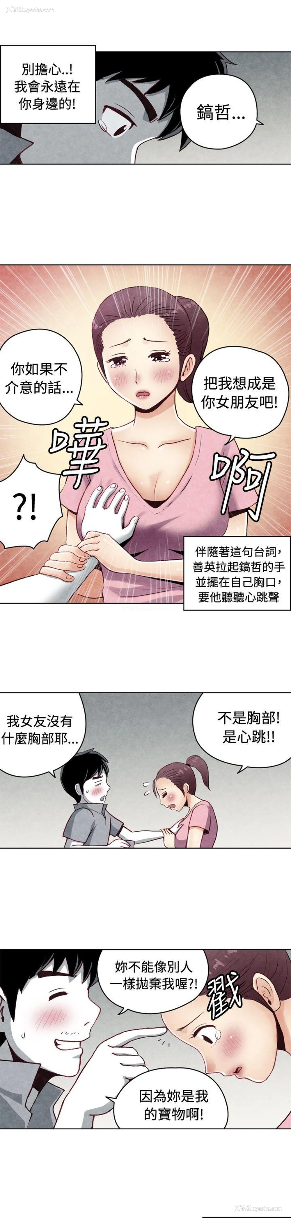10P - 生物学的女性攻略法