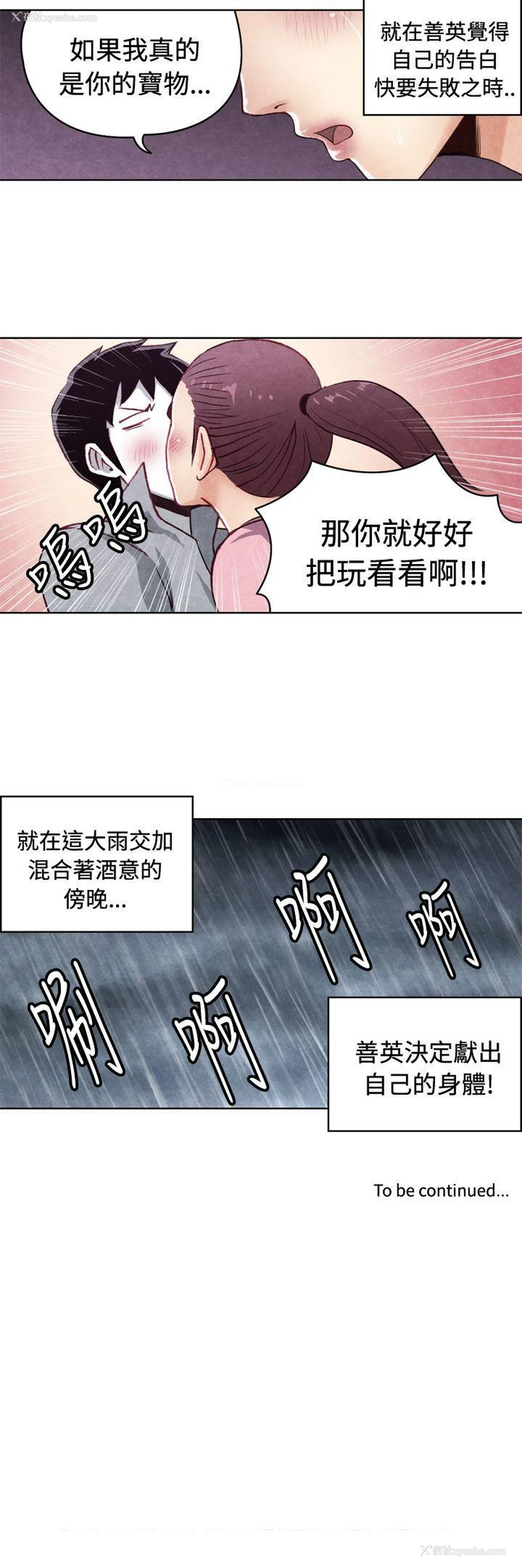 11P - 生物学的女性攻略法