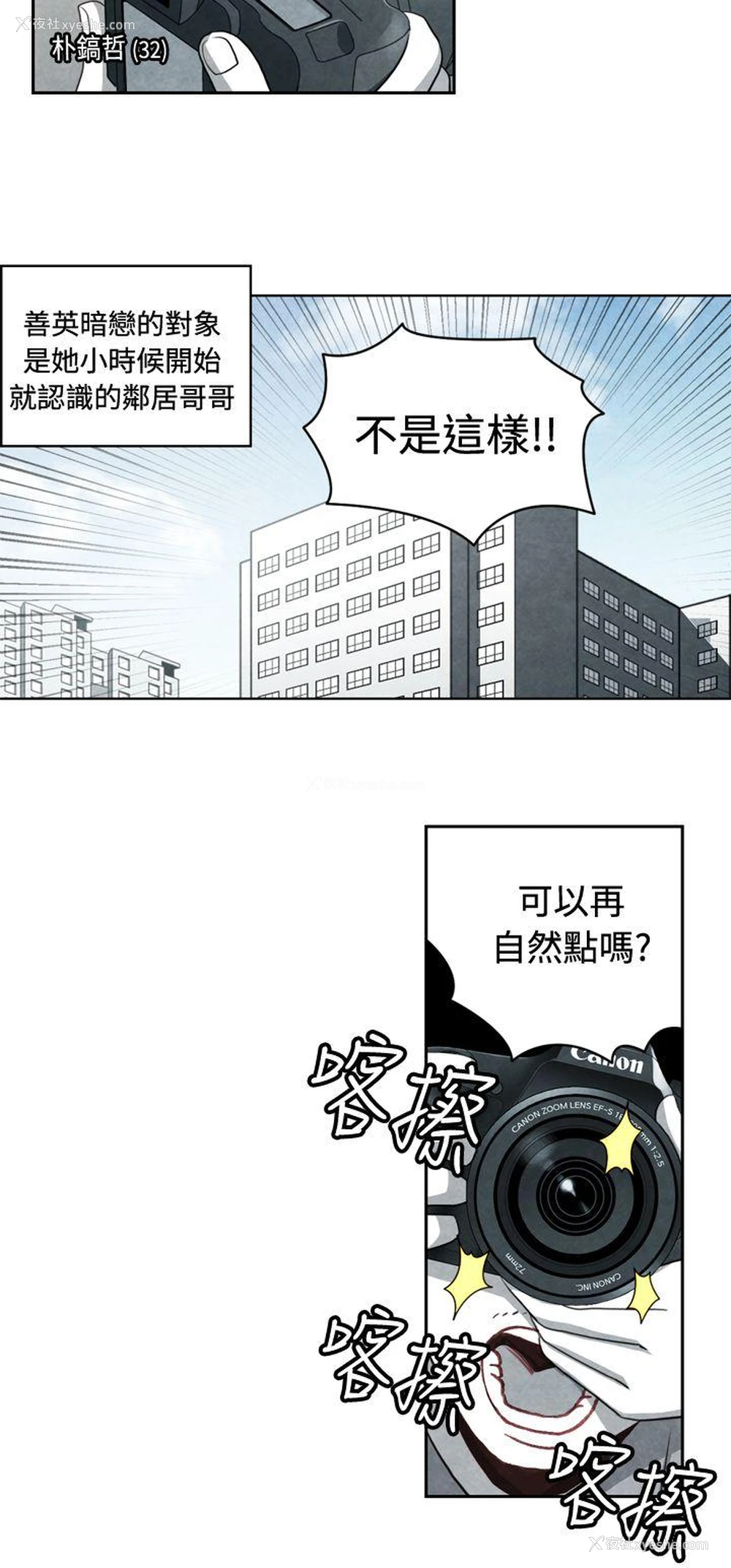3P - 生物学的女性攻略法