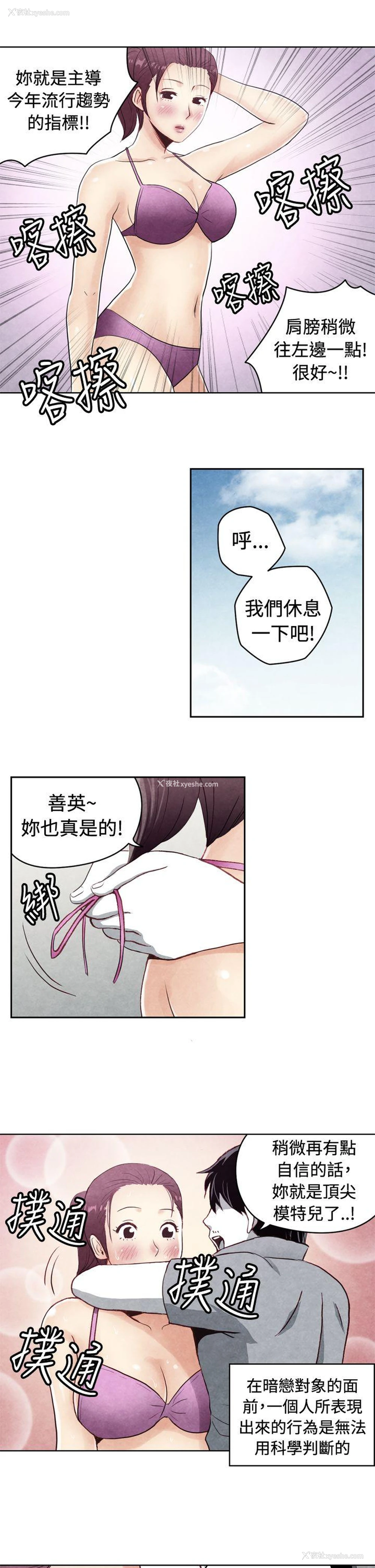 4P - 生物学的女性攻略法