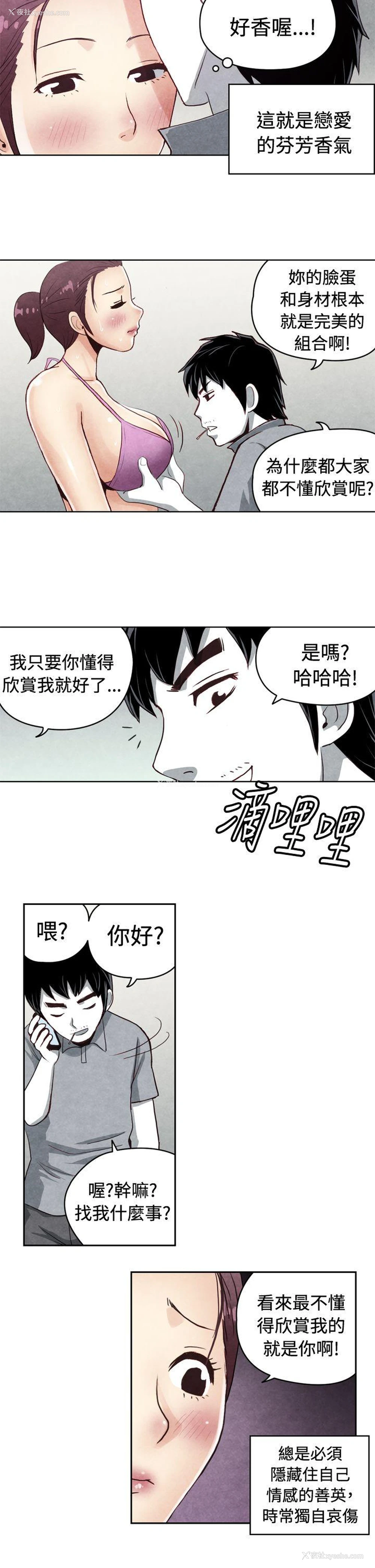 5P - 生物学的女性攻略法