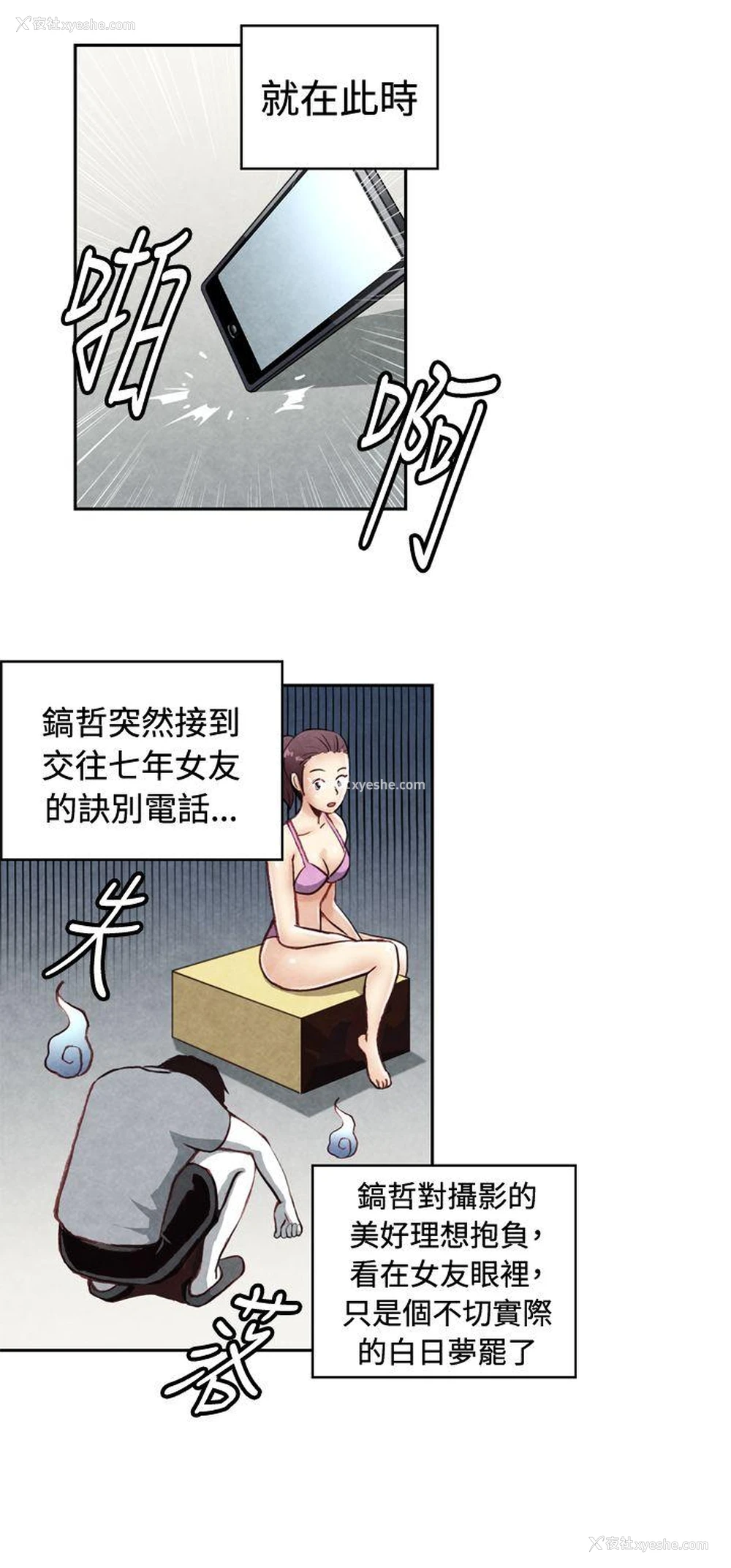 6P - 生物学的女性攻略法
