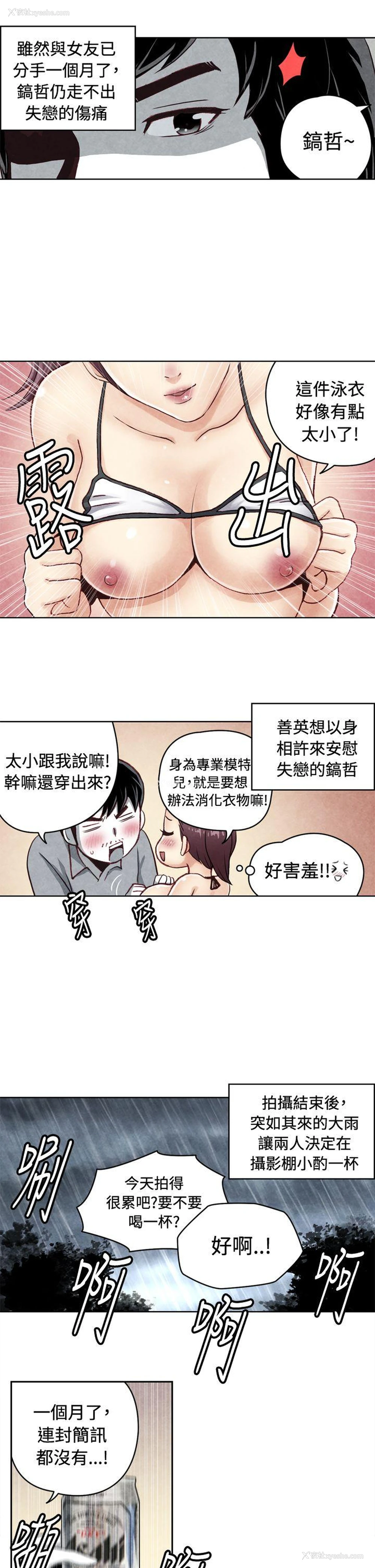 8P - 生物学的女性攻略法