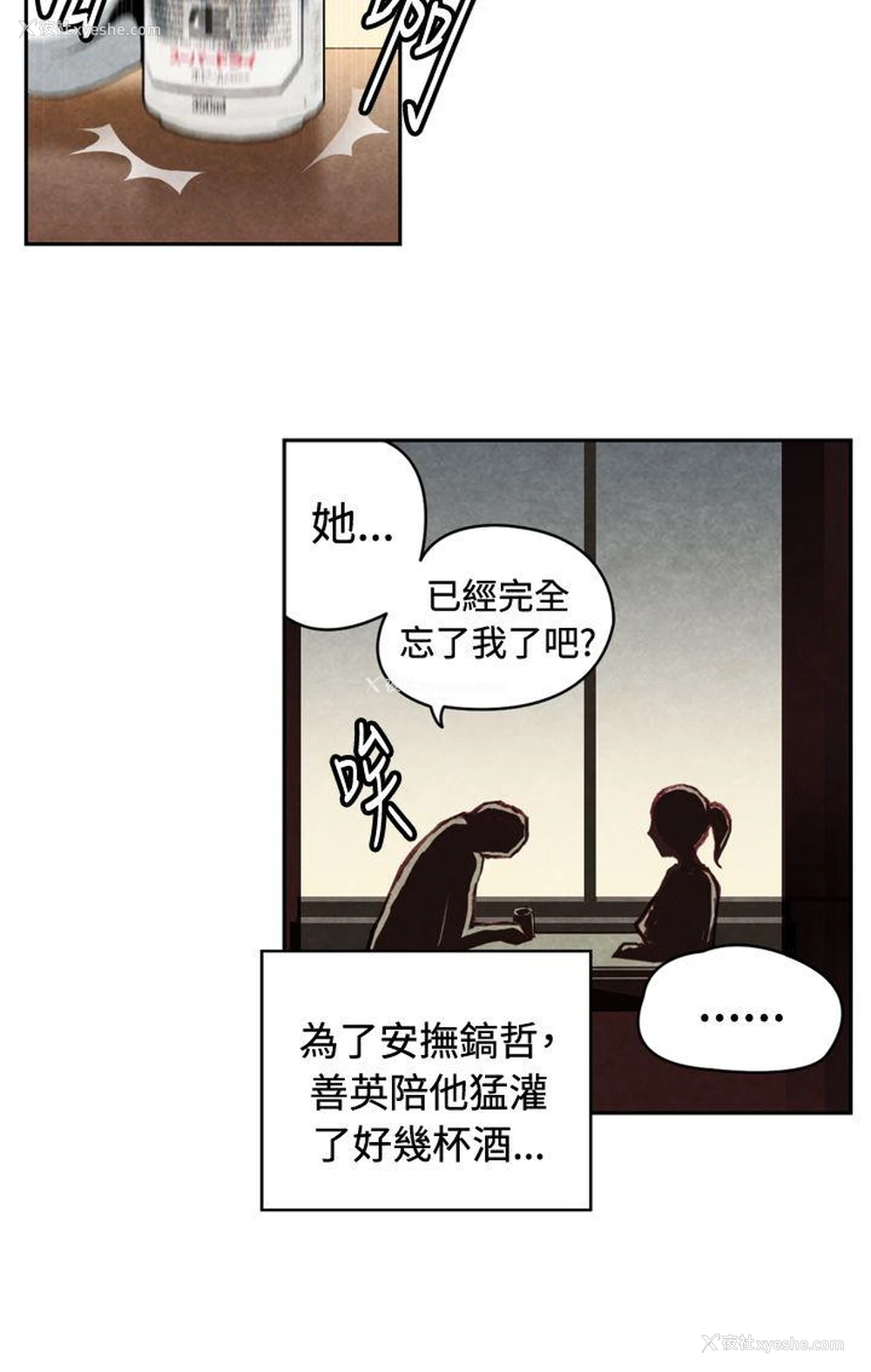 9P - 生物学的女性攻略法