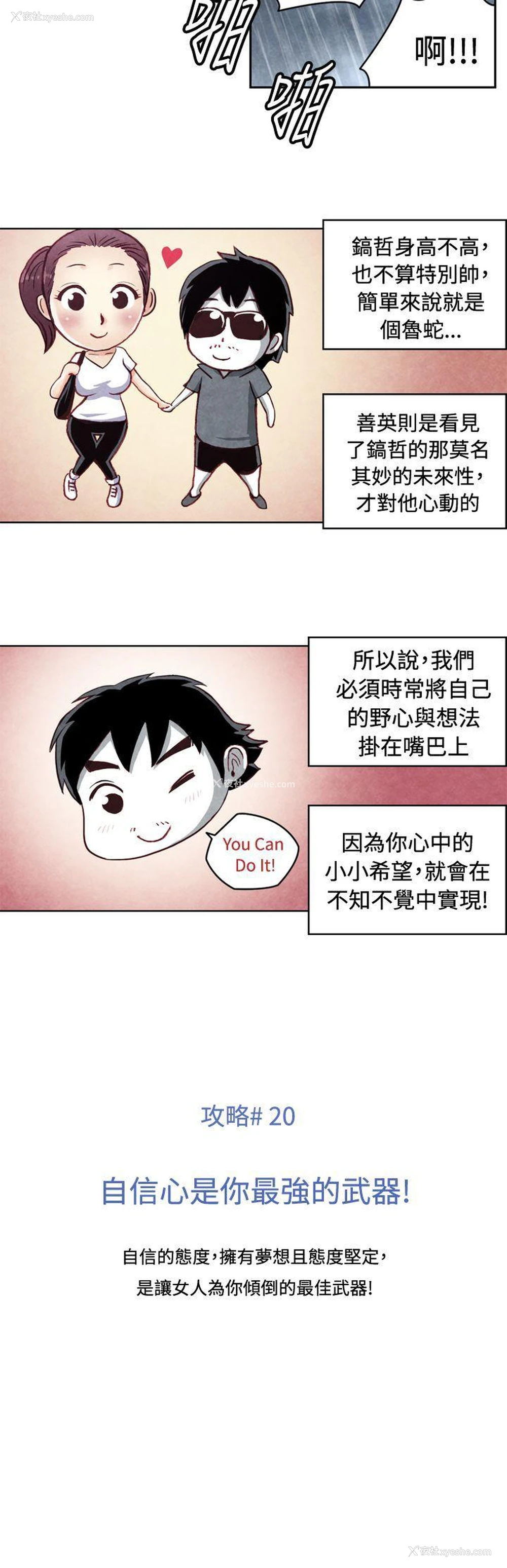 10P - 生物学的女性攻略法