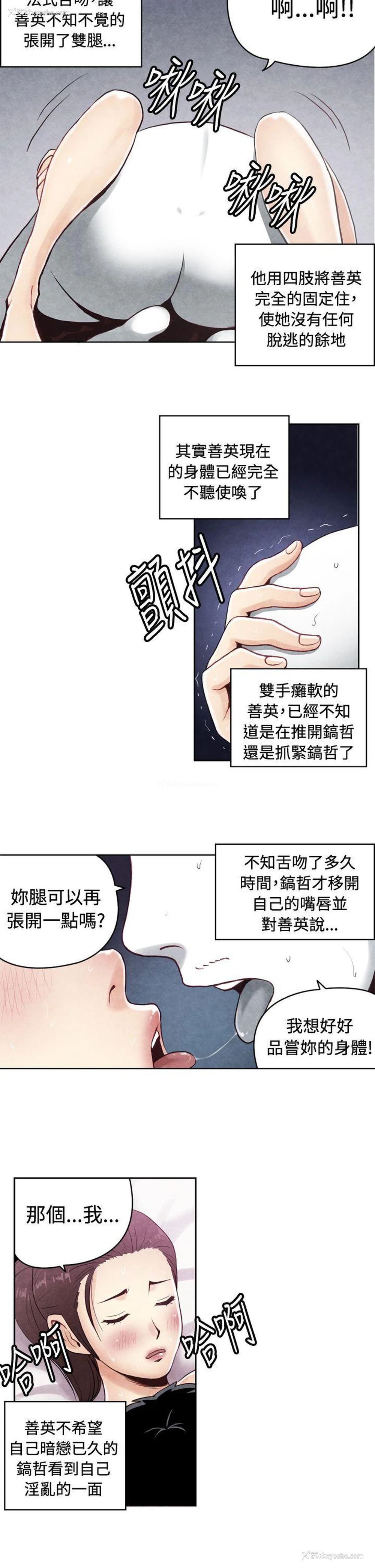 2P - 生物学的女性攻略法