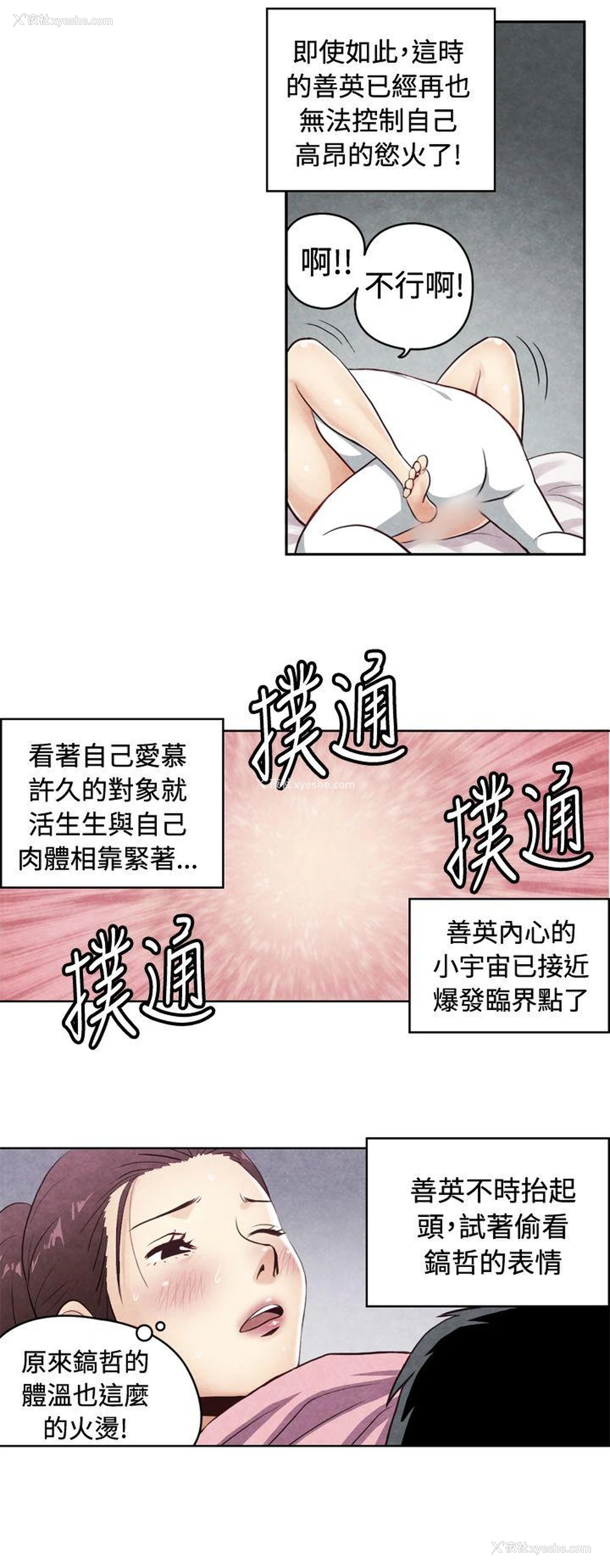 3P - 生物学的女性攻略法