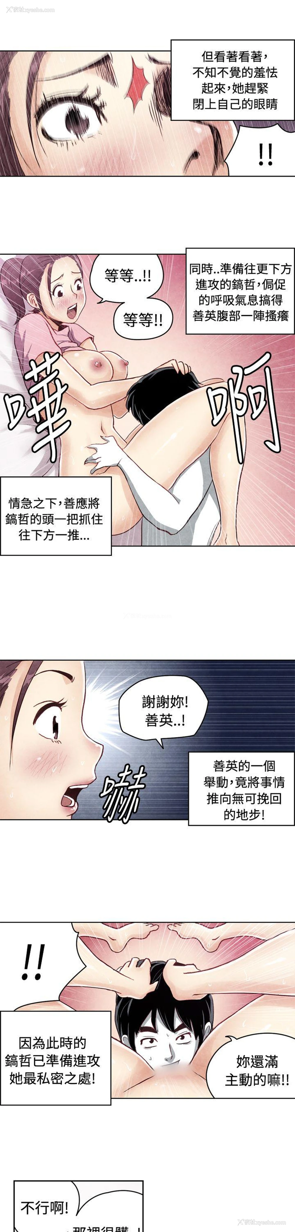 4P - 生物学的女性攻略法