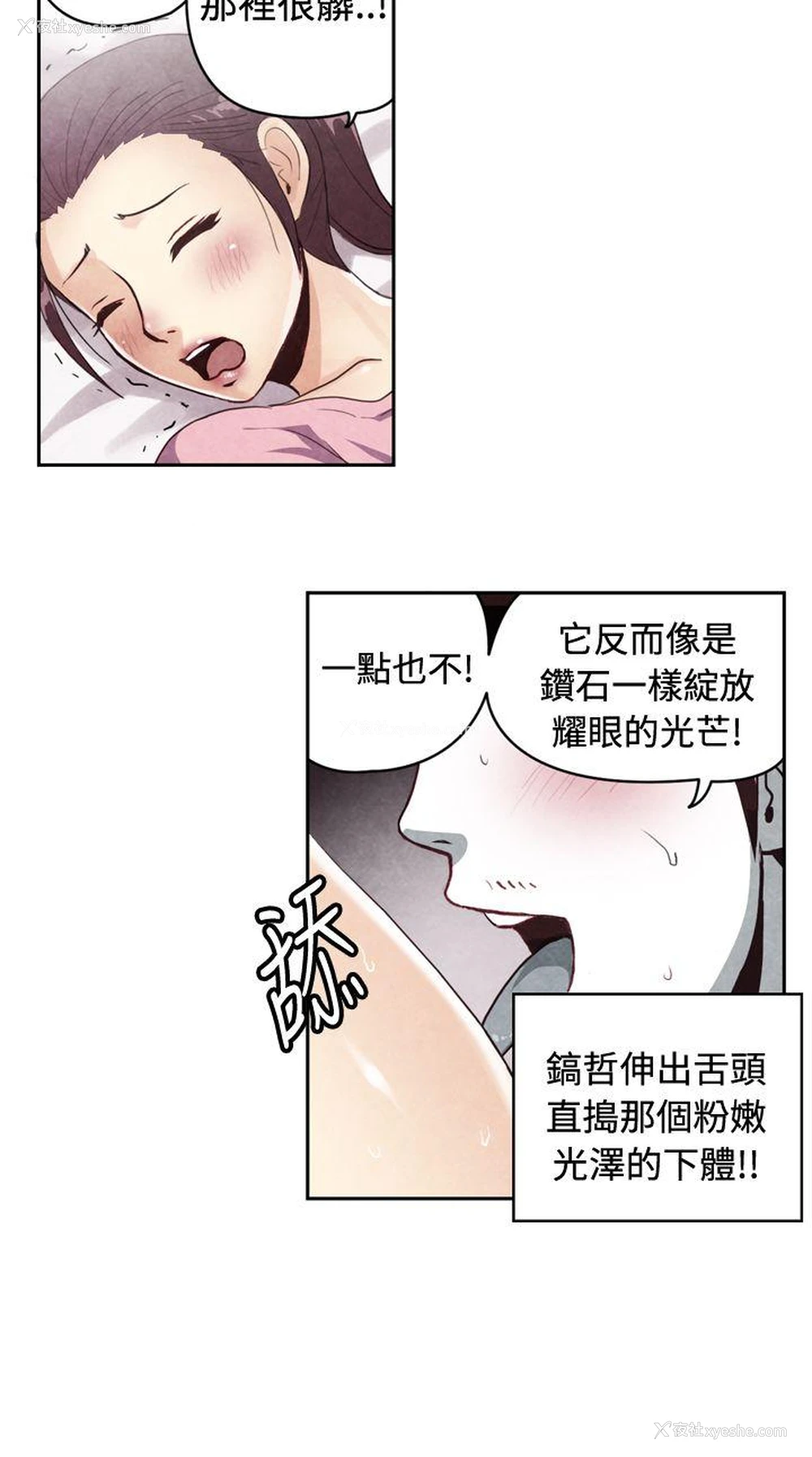 5P - 生物学的女性攻略法