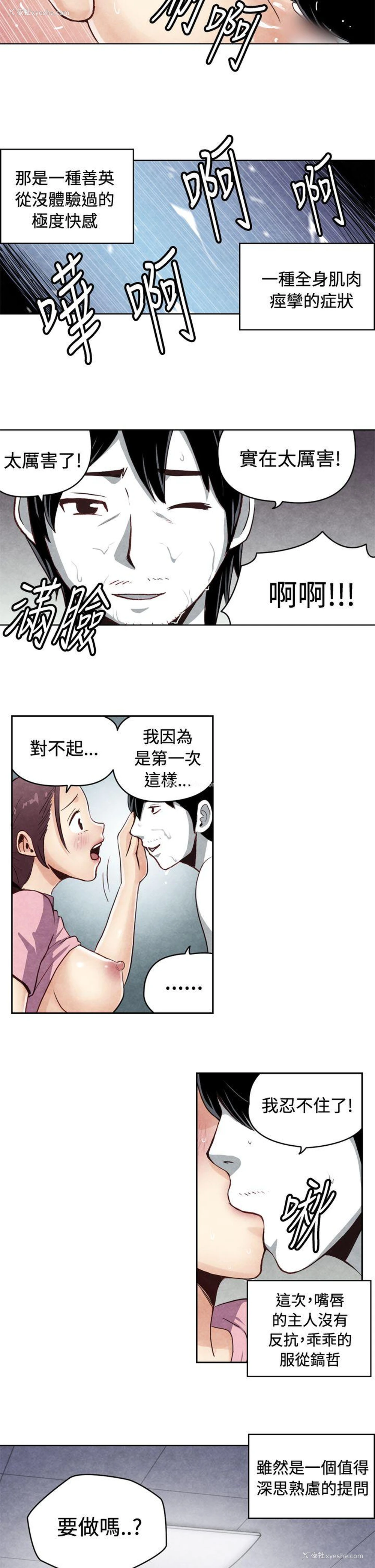 7P - 生物学的女性攻略法