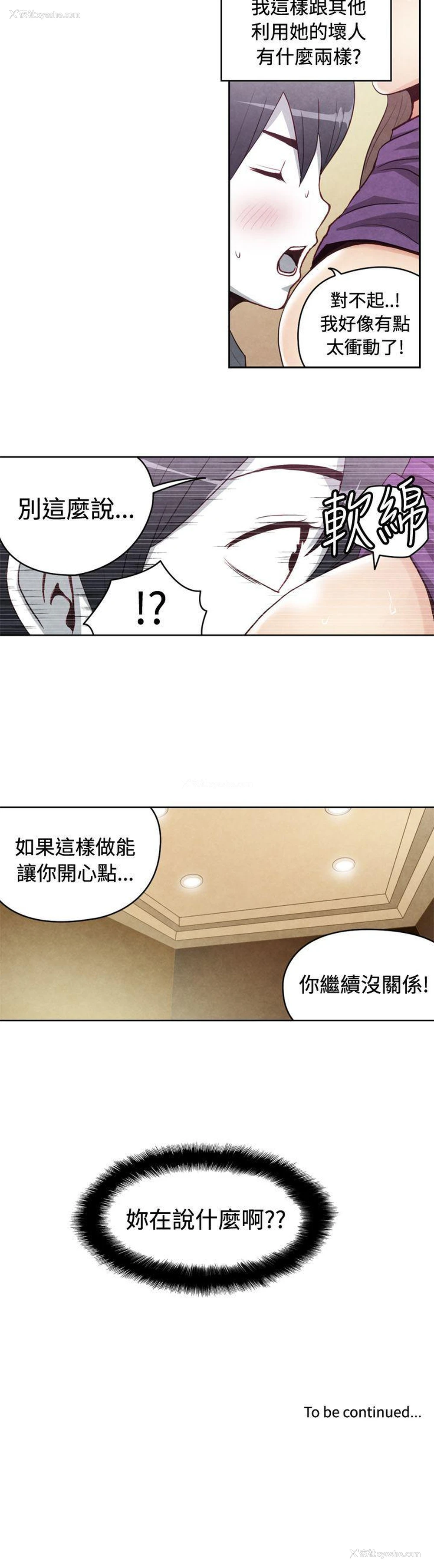 10P - 生物学的女性攻略法