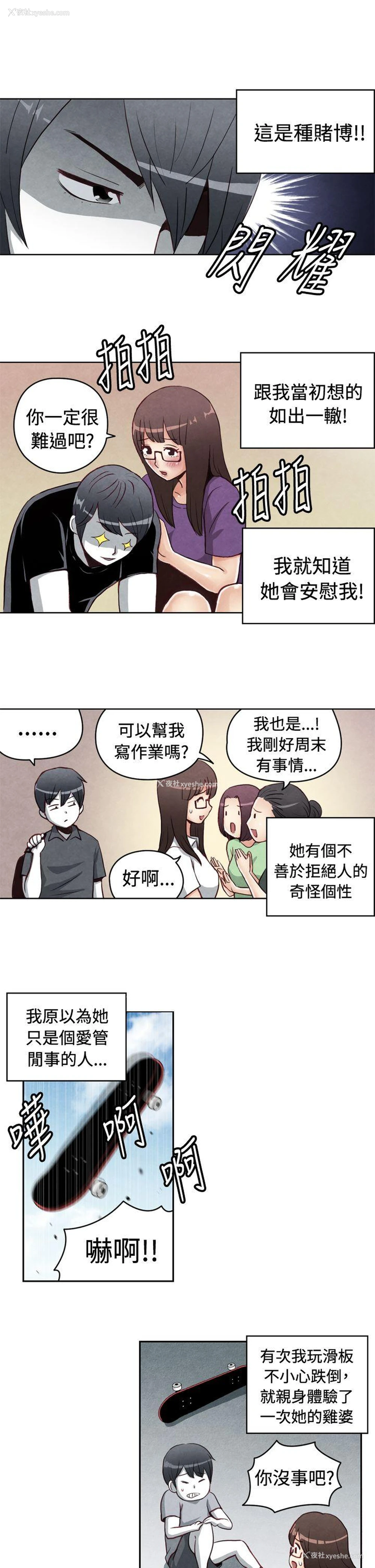 2P - 生物学的女性攻略法