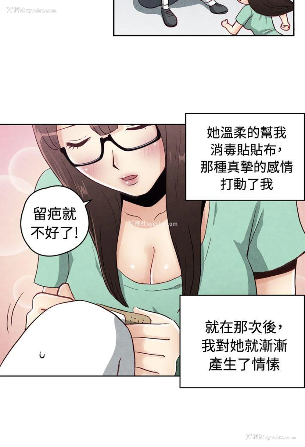 3P - 生物学的女性攻略法