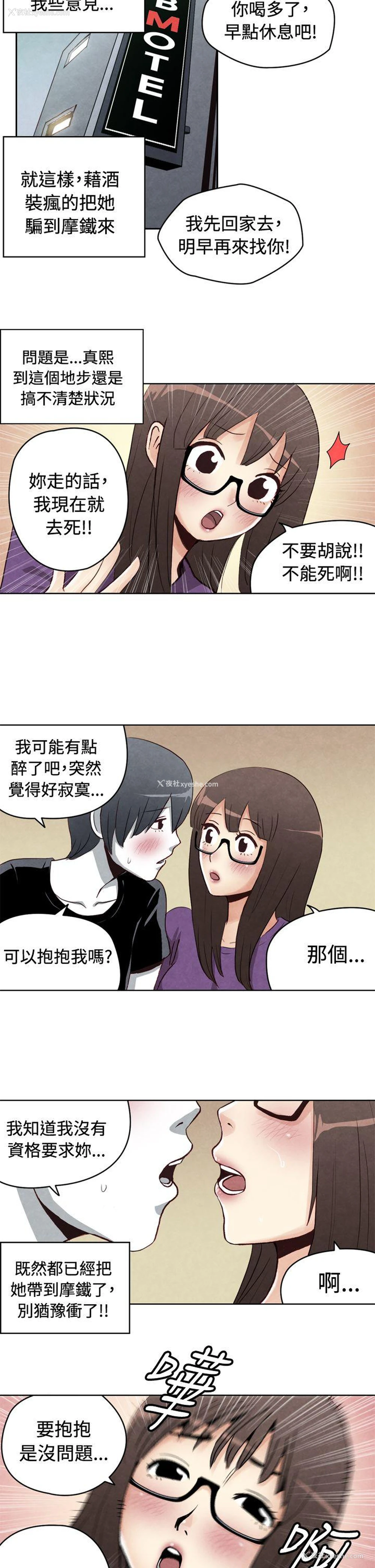 5P - 生物学的女性攻略法
