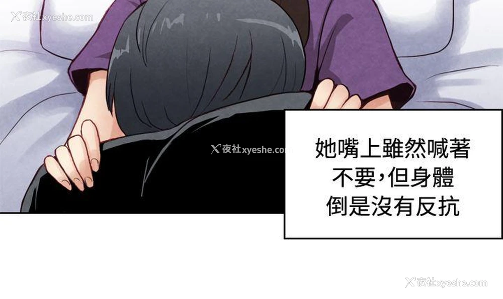 8P - 生物学的女性攻略法