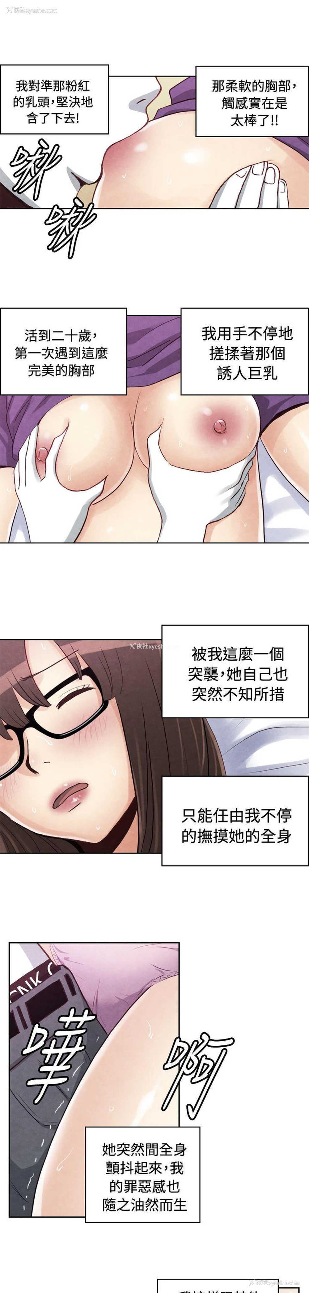 9P - 生物学的女性攻略法