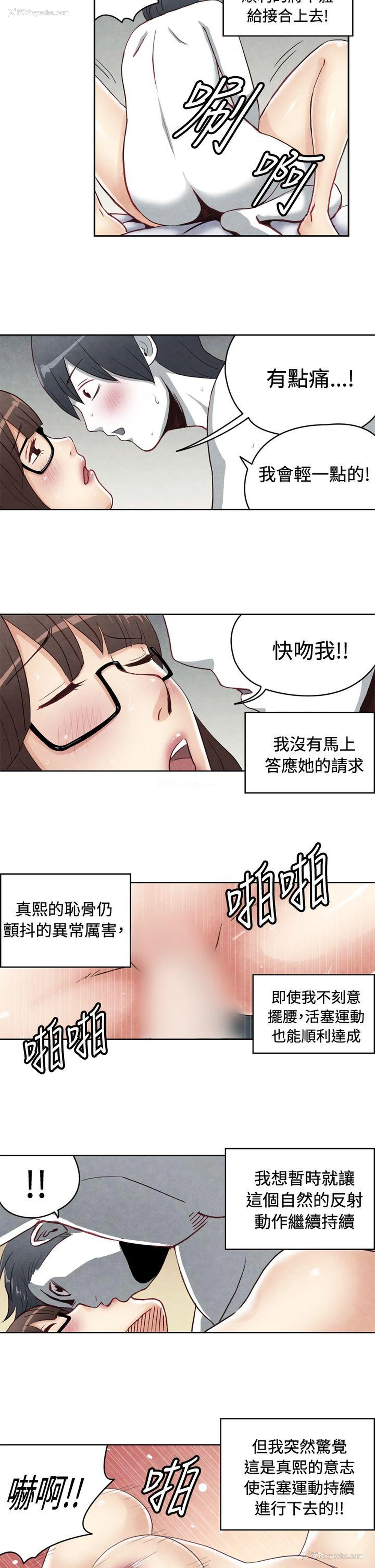 5P - 生物学的女性攻略法