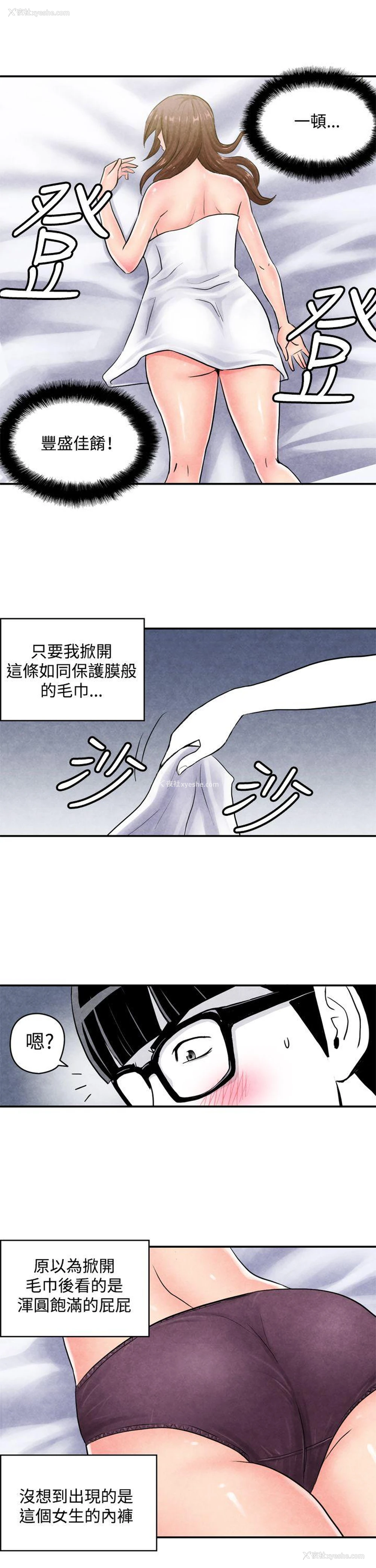6P - 生物学的女性攻略法