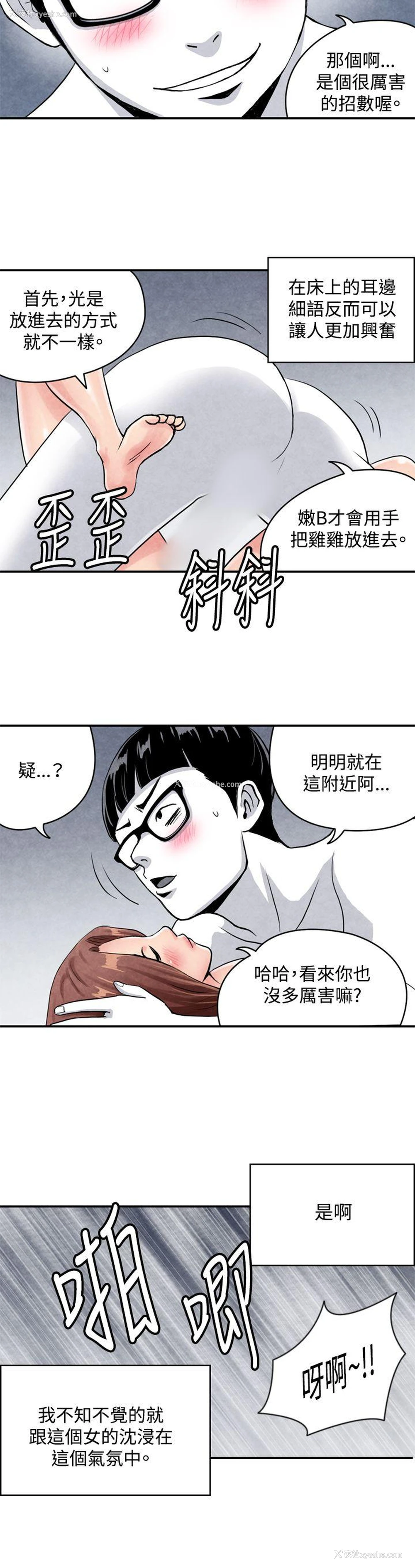 10P - 生物学的女性攻略法