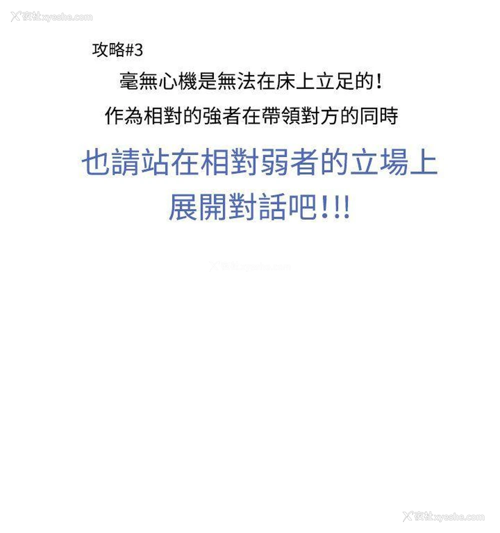 12P - 生物学的女性攻略法