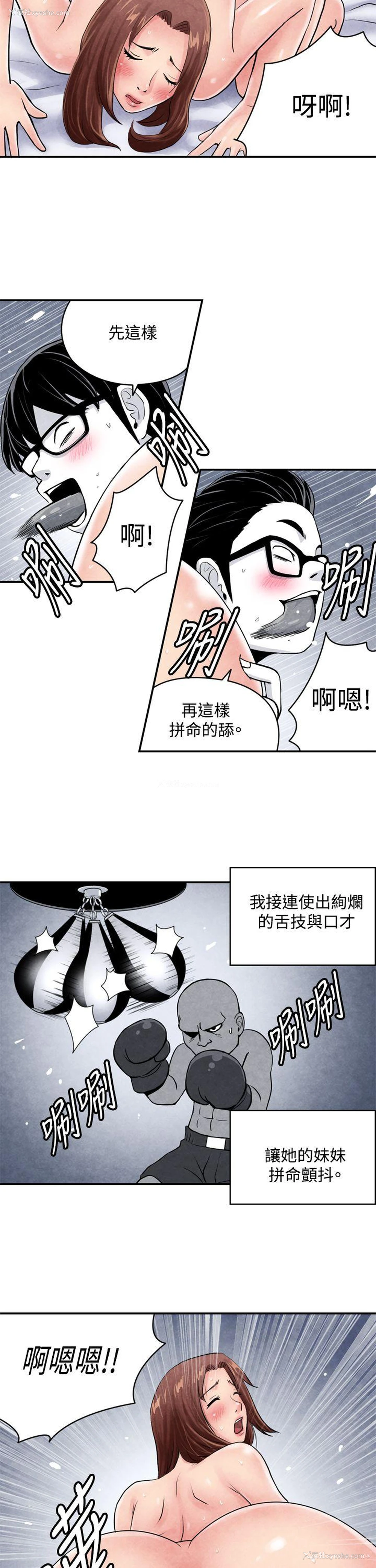 5P - 生物学的女性攻略法