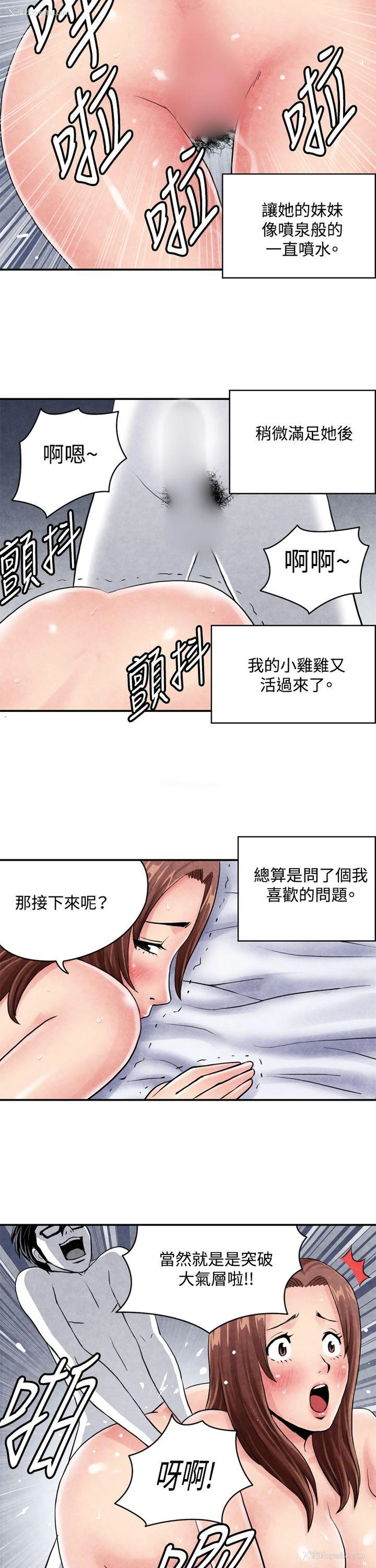 6P - 生物学的女性攻略法