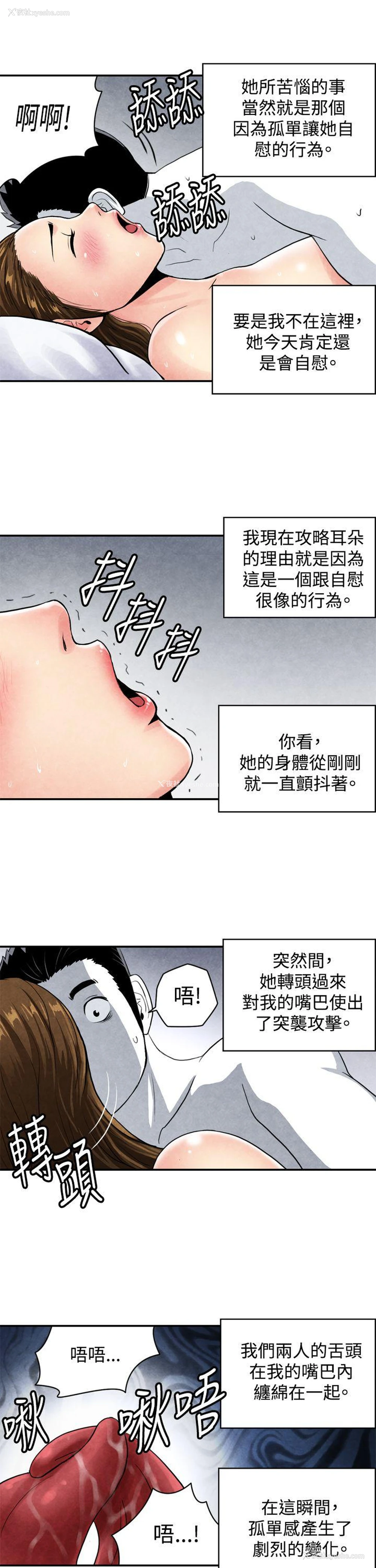 8P - 生物学的女性攻略法