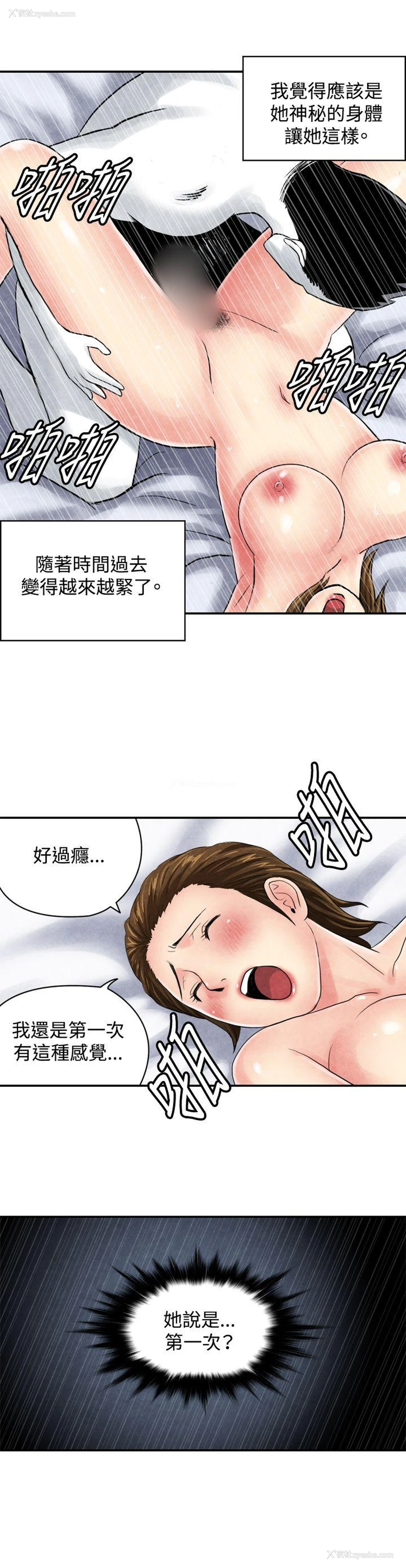 10P - 生物学的女性攻略法