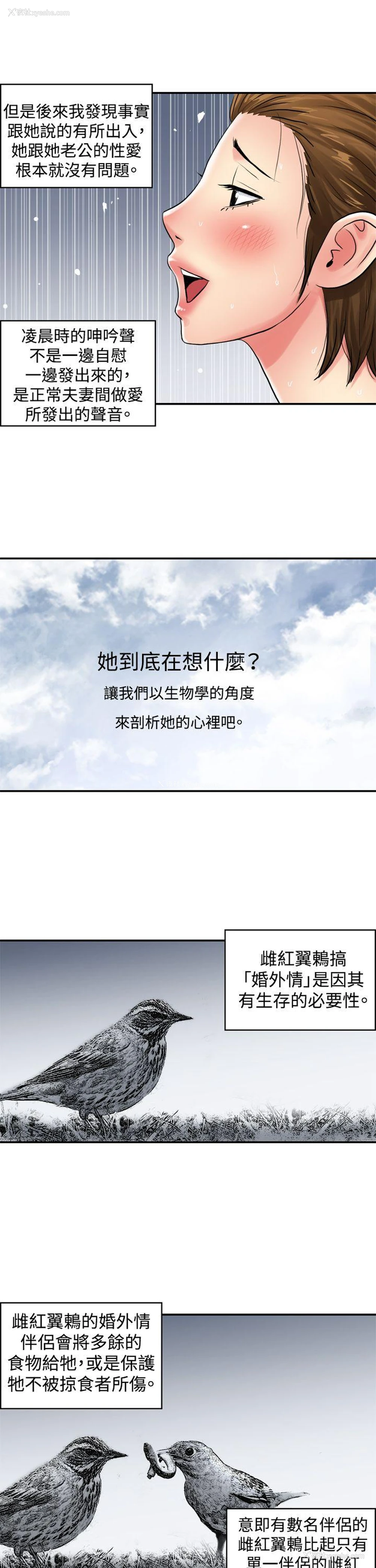 12P - 生物学的女性攻略法