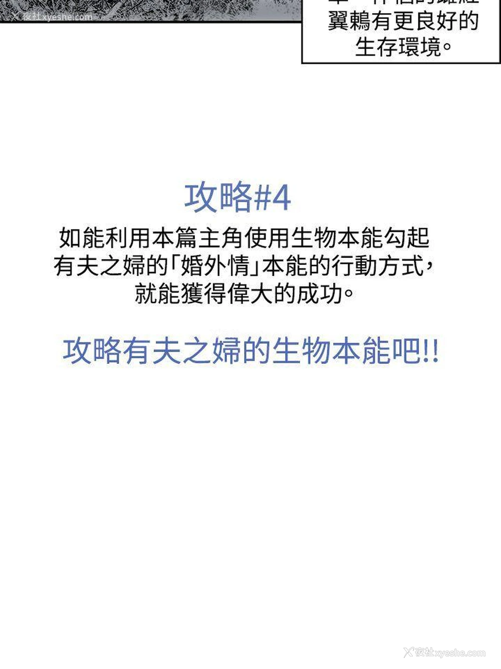 13P - 生物学的女性攻略法