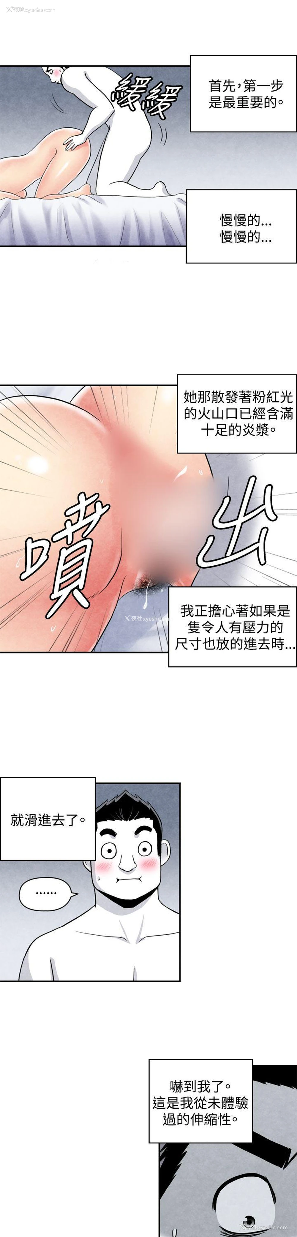 3P - 生物学的女性攻略法