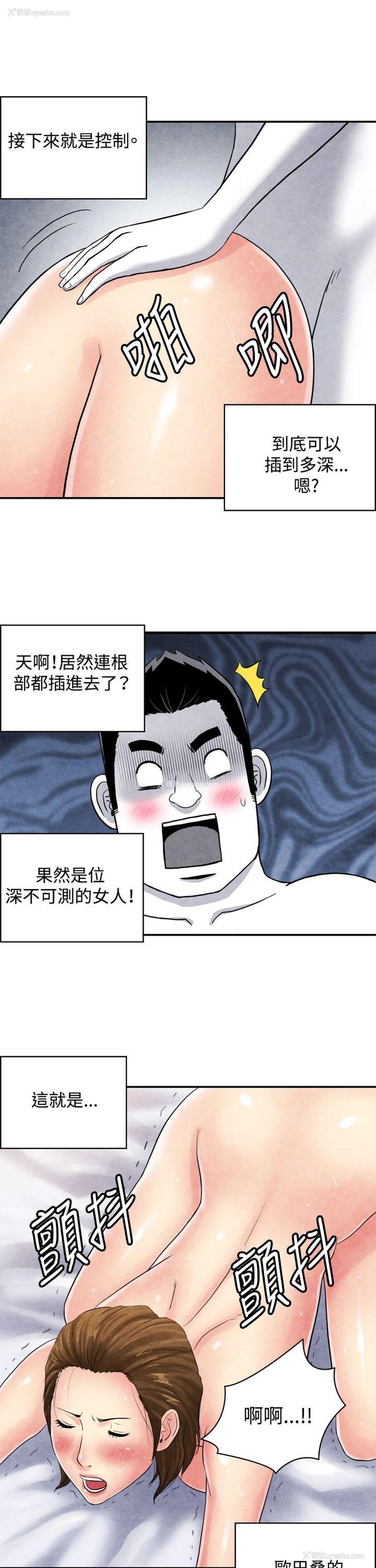 5P - 生物学的女性攻略法