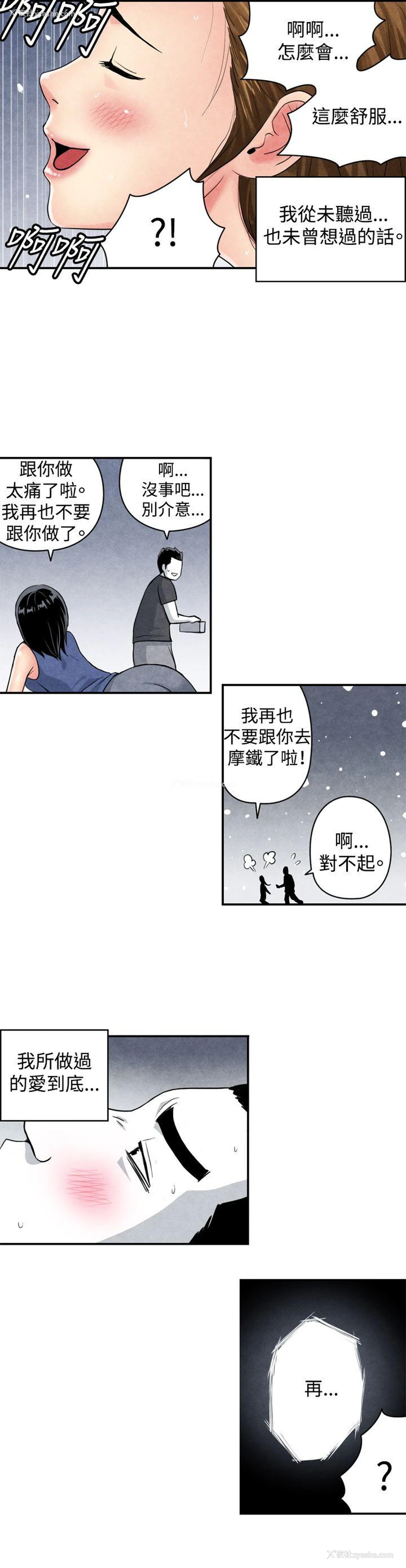 7P - 生物学的女性攻略法