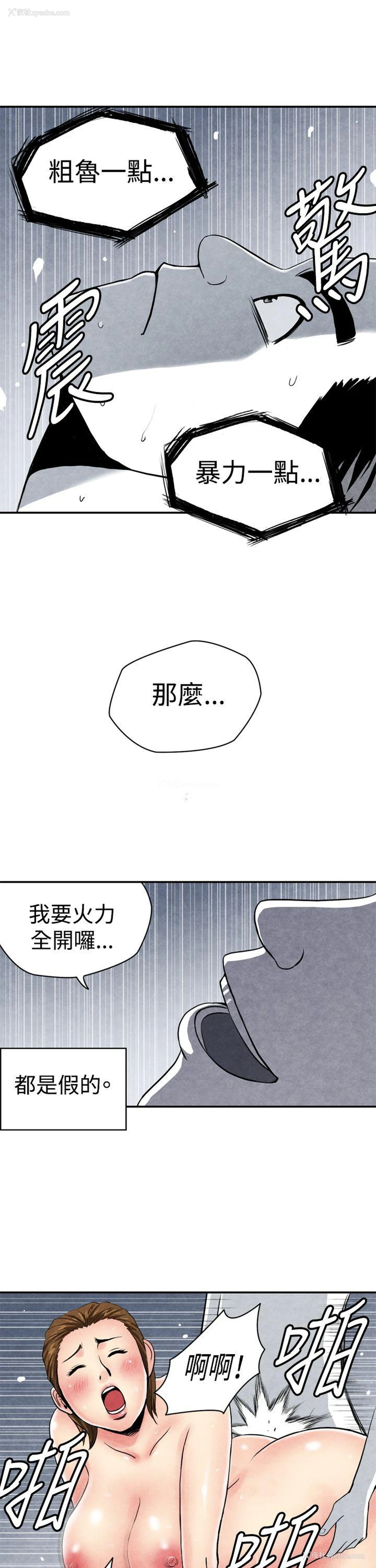 8P - 生物学的女性攻略法