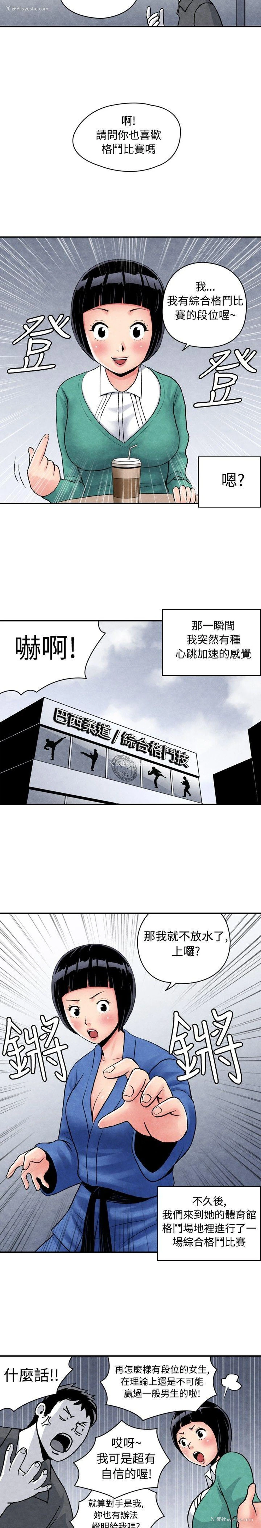 3P - 生物学的女性攻略法
