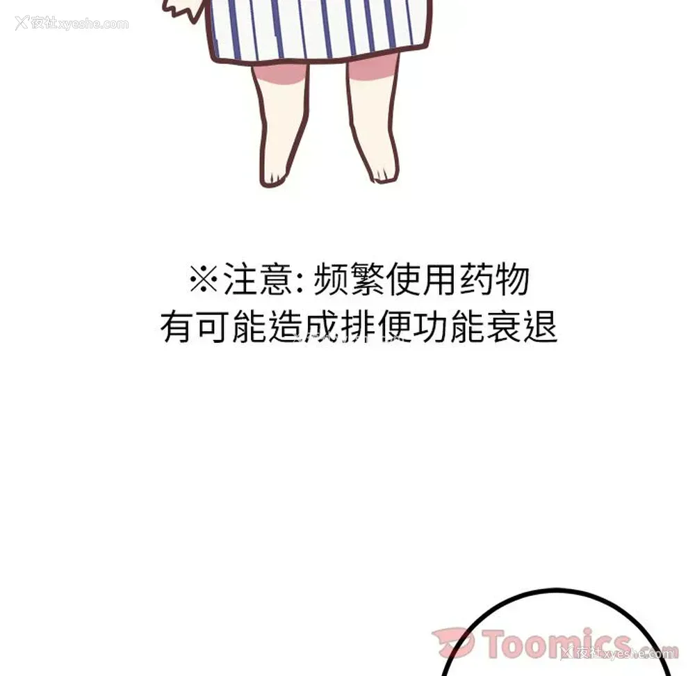 13P - 说出你的愿望