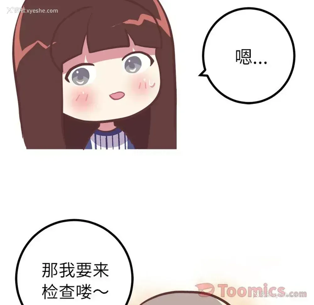 23P - 说出你的愿望