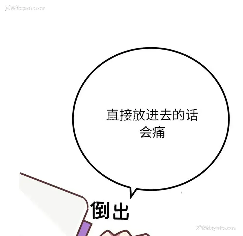 33P - 说出你的愿望