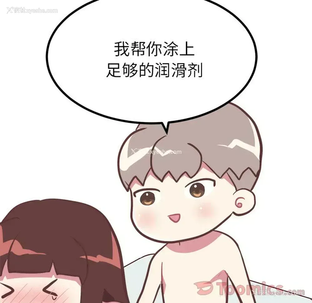 35P - 说出你的愿望