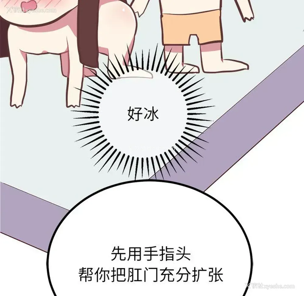 36P - 说出你的愿望