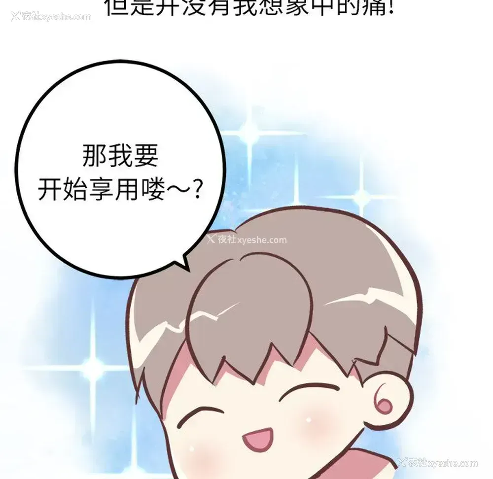40P - 说出你的愿望