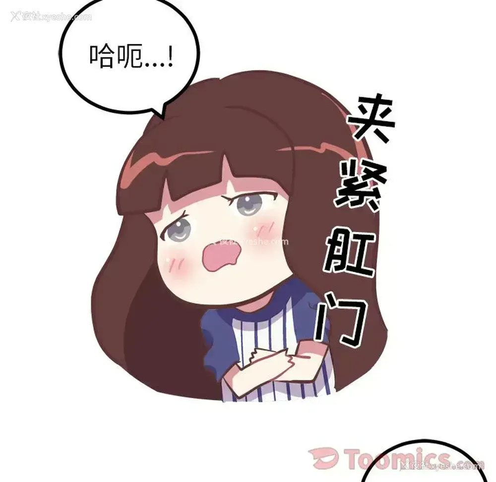 4P - 说出你的愿望