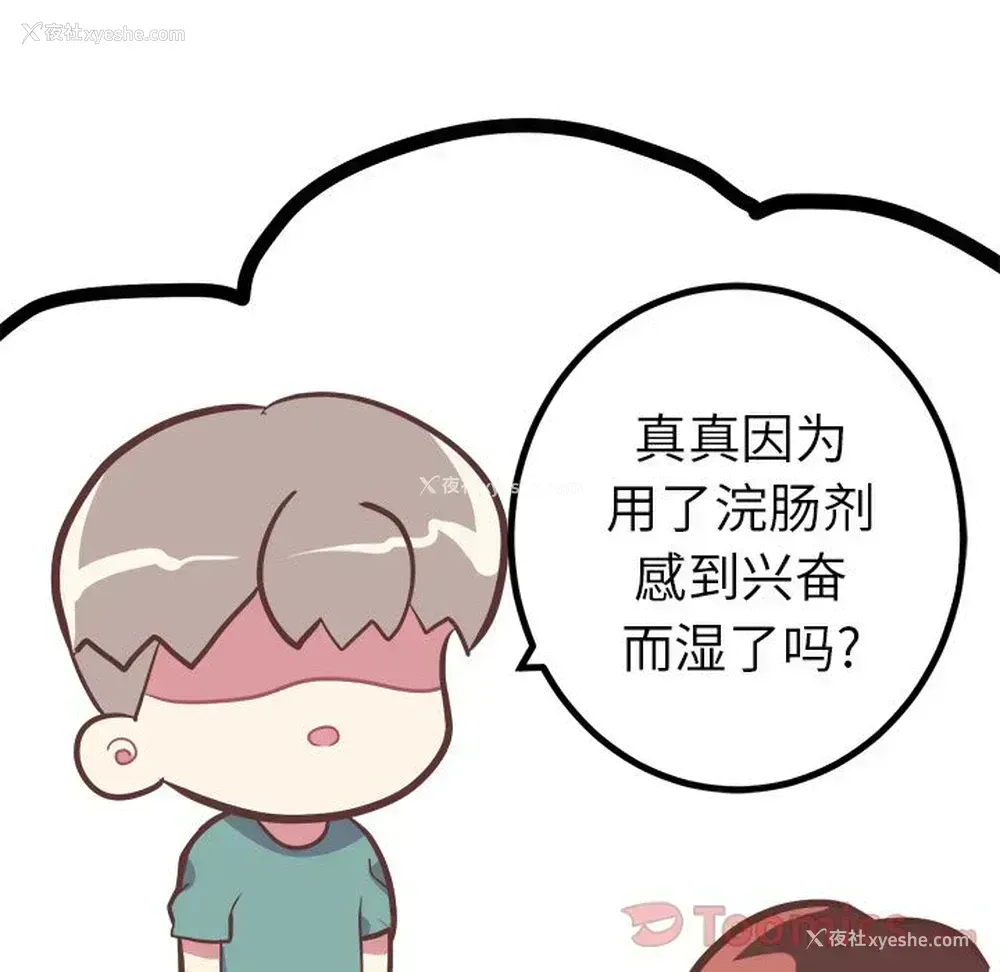 7P - 说出你的愿望
