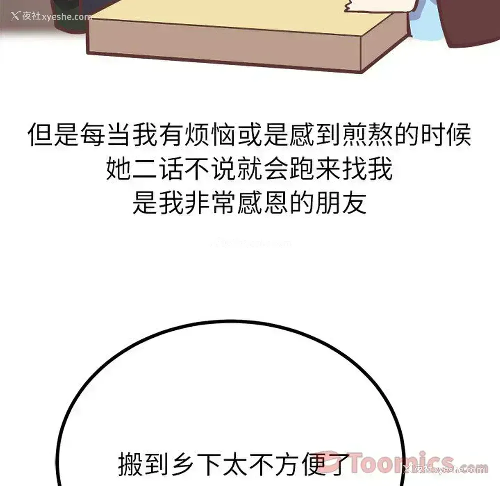 10P - 说出你的愿望