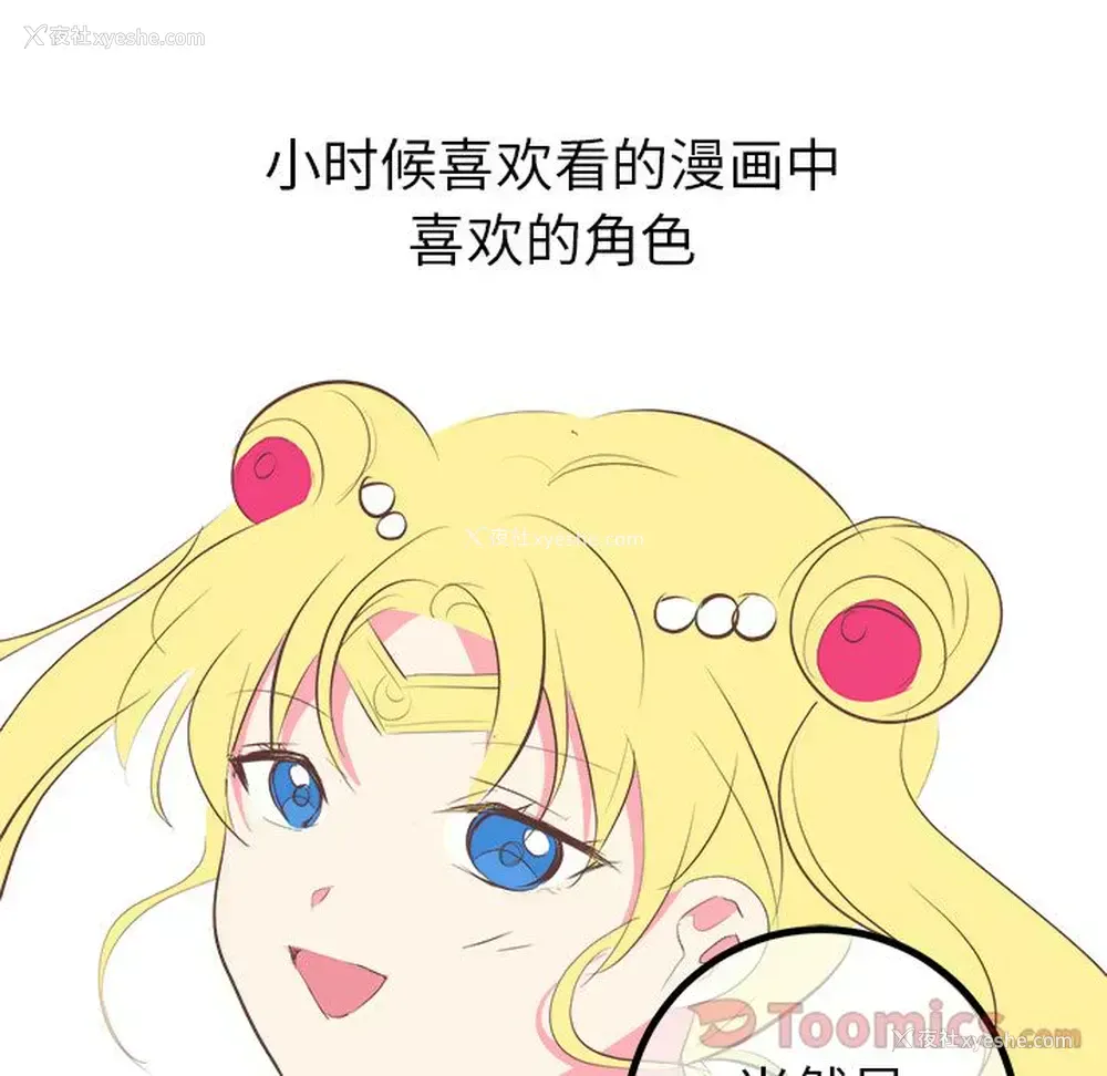 26P - 说出你的愿望