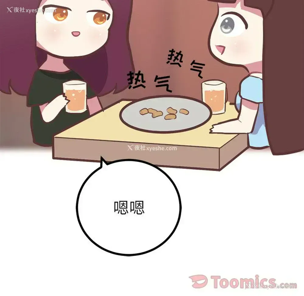 36P - 说出你的愿望