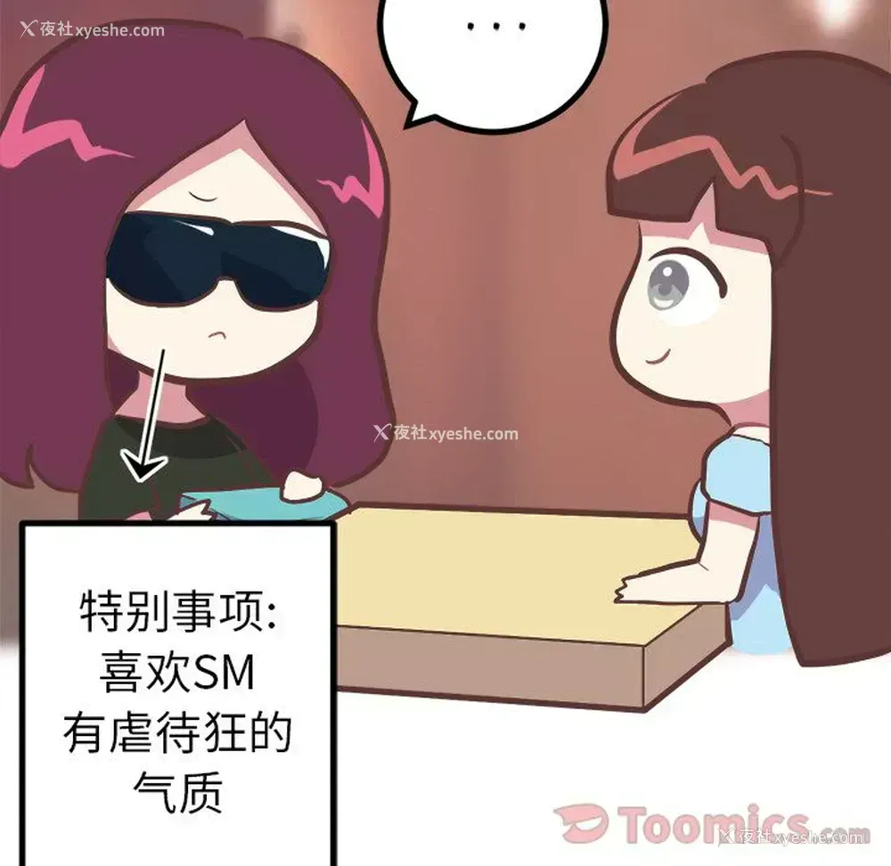 4P - 说出你的愿望