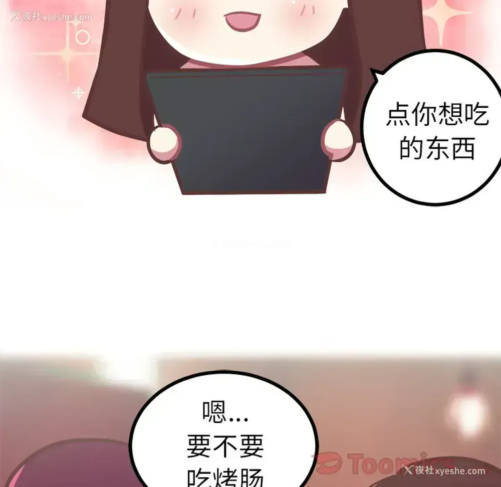 7P - 说出你的愿望