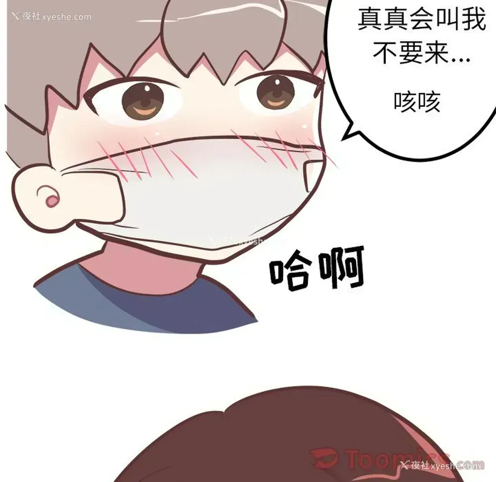 17P - 说出你的愿望